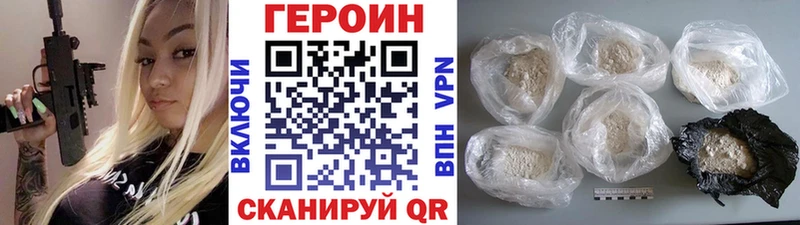 Героин Heroin  Пущино 